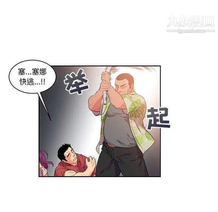 《亲爱的你Liebling！》漫画 第22話