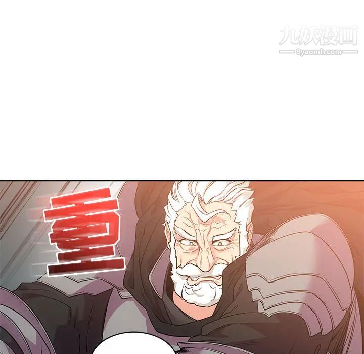 《亲爱的你Liebling！》漫画 第22話