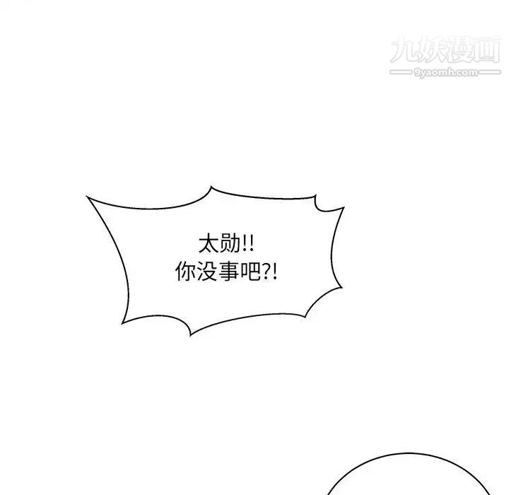 《亲爱的你Liebling！》漫画 第22話
