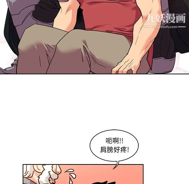 《亲爱的你Liebling！》漫画 第22話