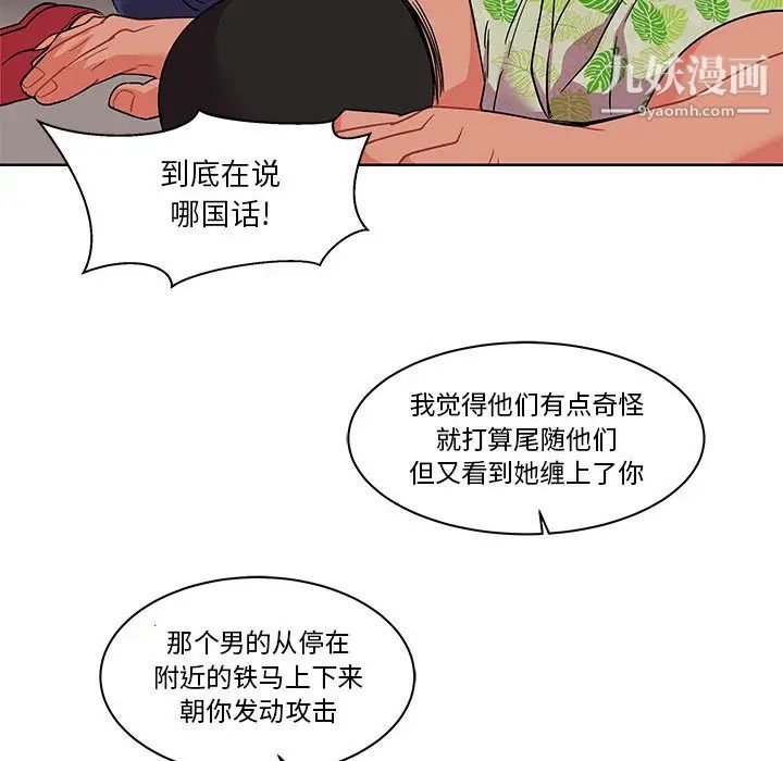 《亲爱的你Liebling！》漫画 第22話