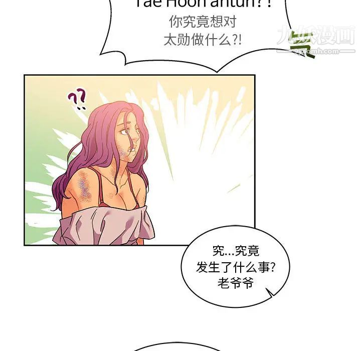 《亲爱的你Liebling！》漫画 第22話
