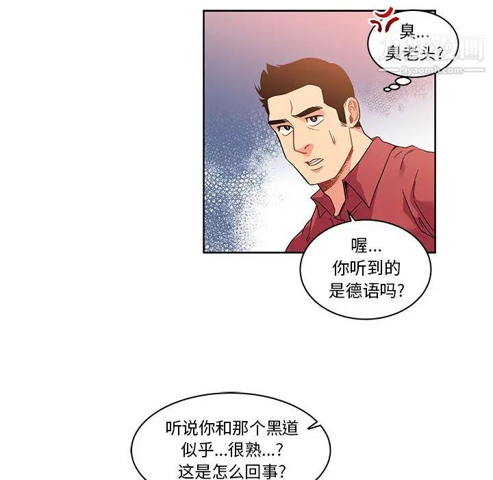 《亲爱的你Liebling！》漫画 第22話