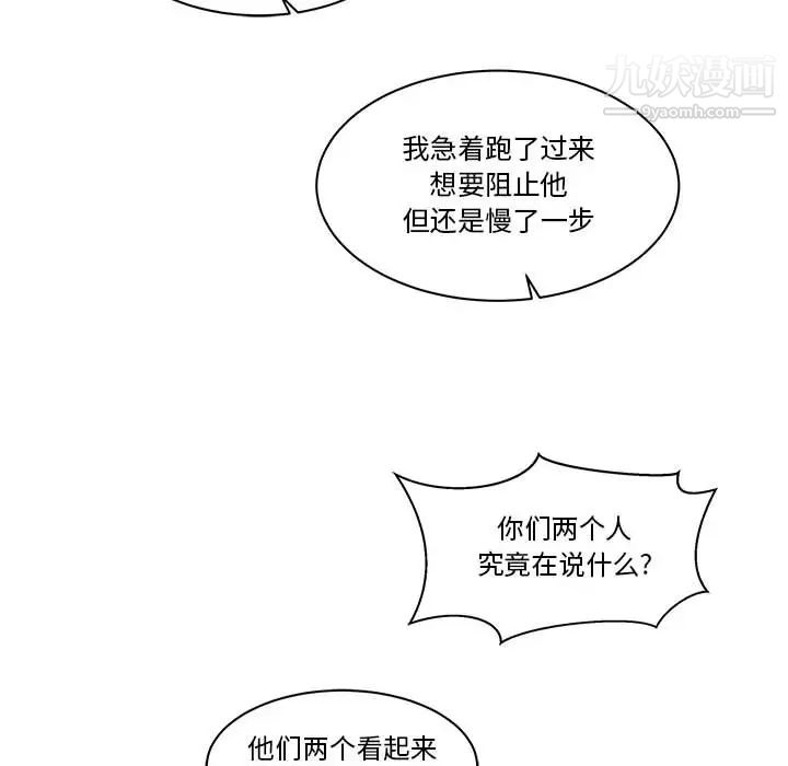 《亲爱的你Liebling！》漫画 第22話