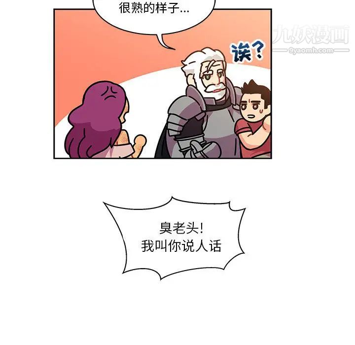 《亲爱的你Liebling！》漫画 第22話
