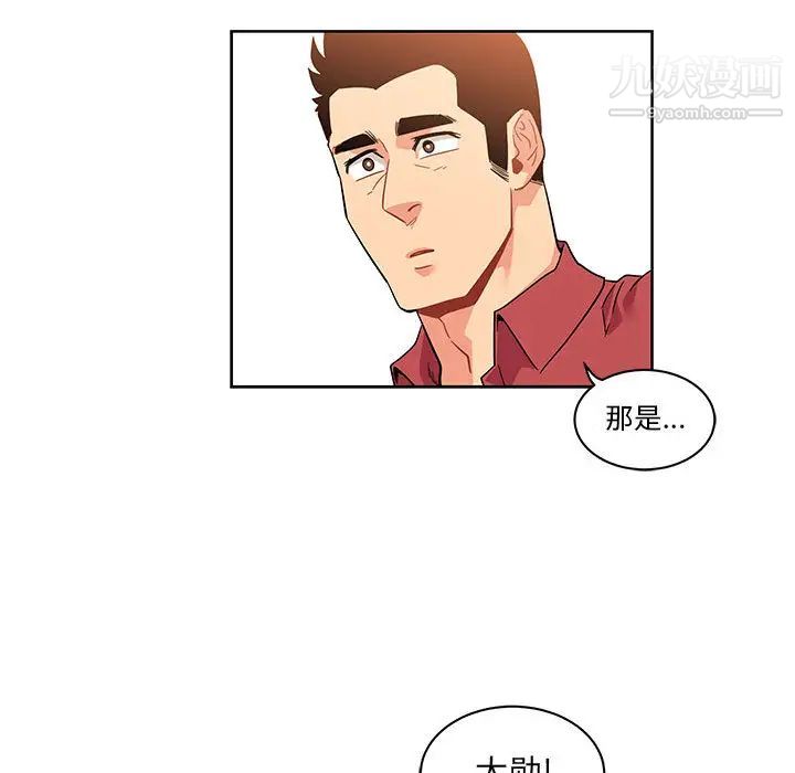 《亲爱的你Liebling！》漫画 第22話