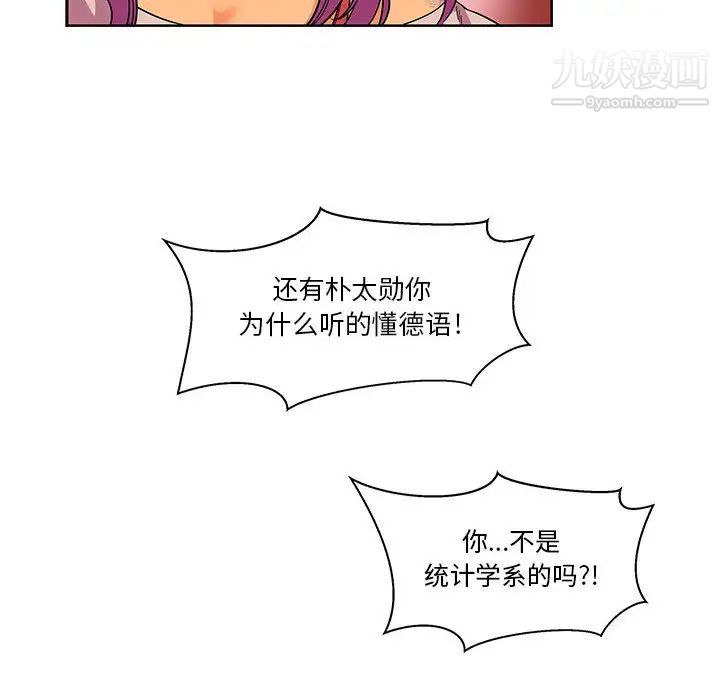 《亲爱的你Liebling！》漫画 第22話