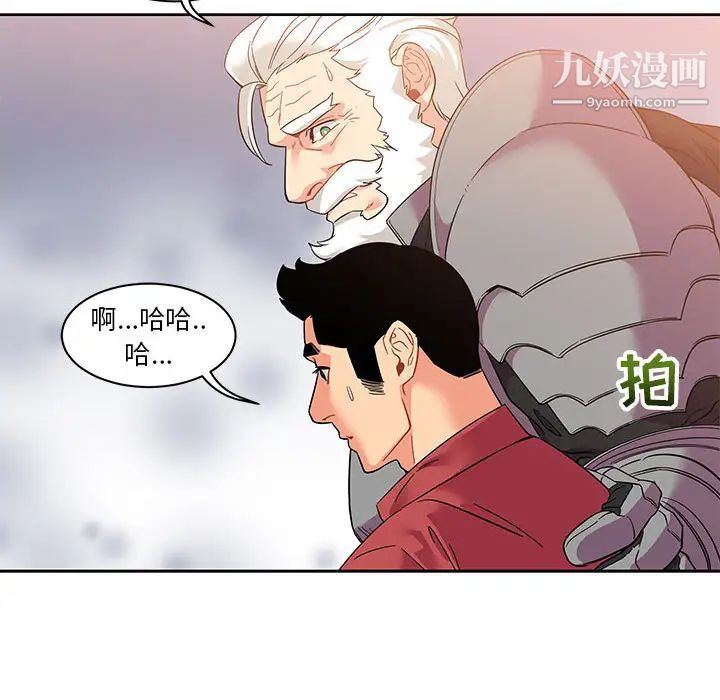 《亲爱的你Liebling！》漫画 第22話