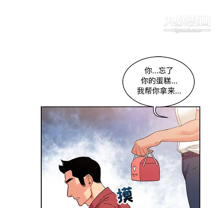 《亲爱的你Liebling！》漫画 第22話