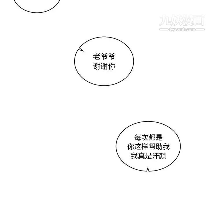 《亲爱的你Liebling！》漫画 第22話
