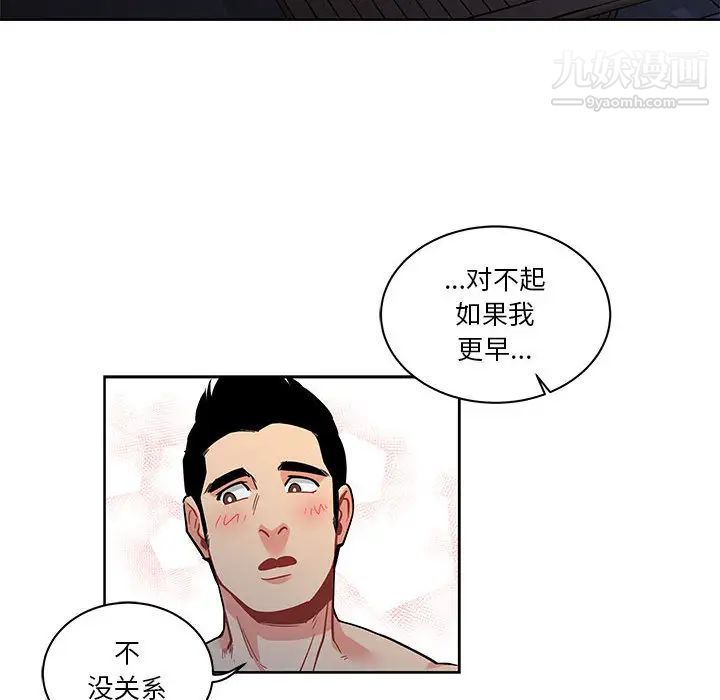 《亲爱的你Liebling！》漫画 第22話