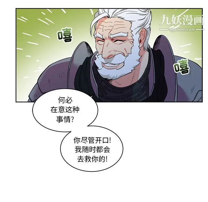 《亲爱的你Liebling！》漫画 第22話
