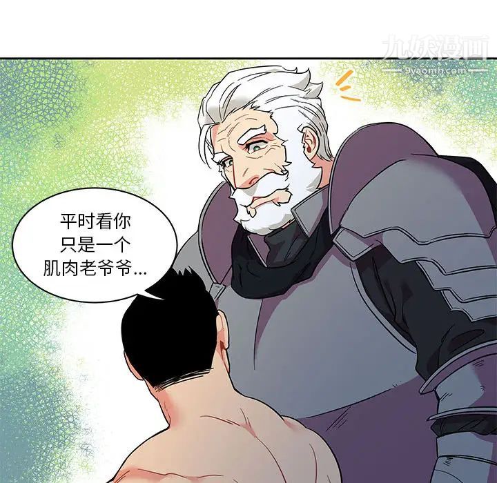 《亲爱的你Liebling！》漫画 第22話