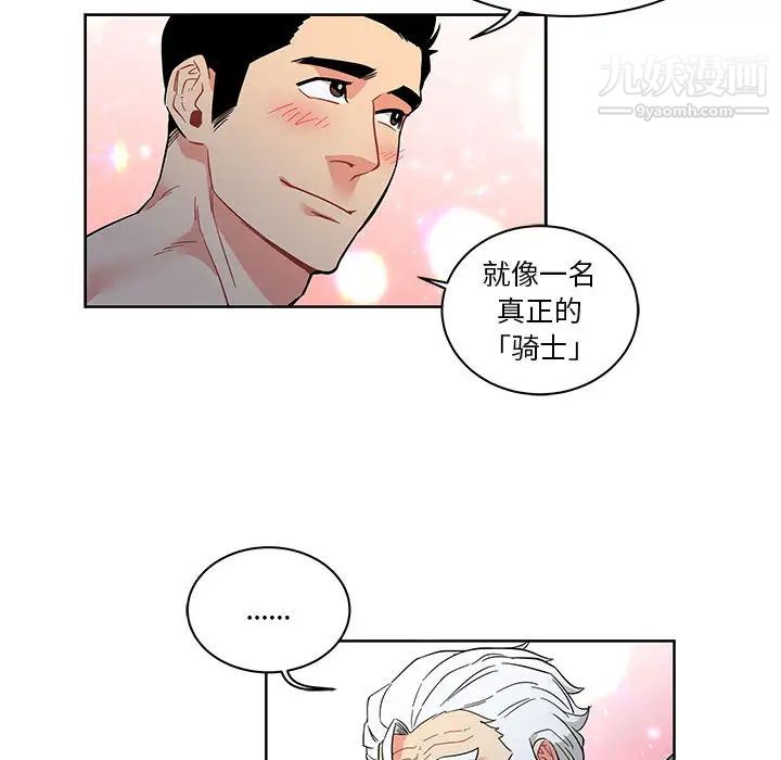 《亲爱的你Liebling！》漫画 第22話