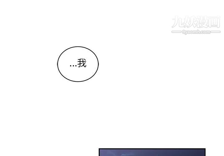 《亲爱的你Liebling！》漫画 第23話