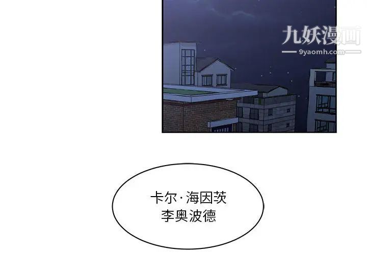 《亲爱的你Liebling！》漫画 第23話