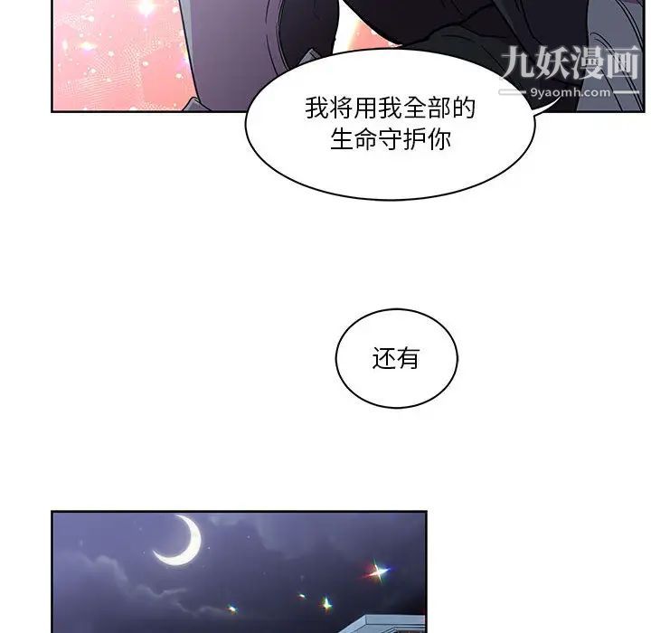 《亲爱的你Liebling！》漫画 第23話