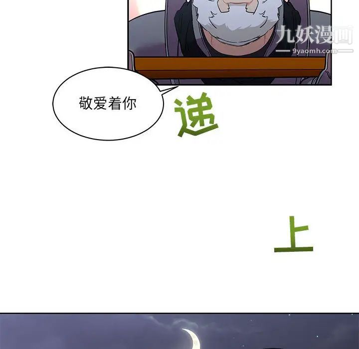 《亲爱的你Liebling！》漫画 第23話