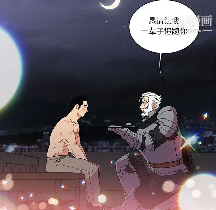 《亲爱的你Liebling！》漫画 第23話
