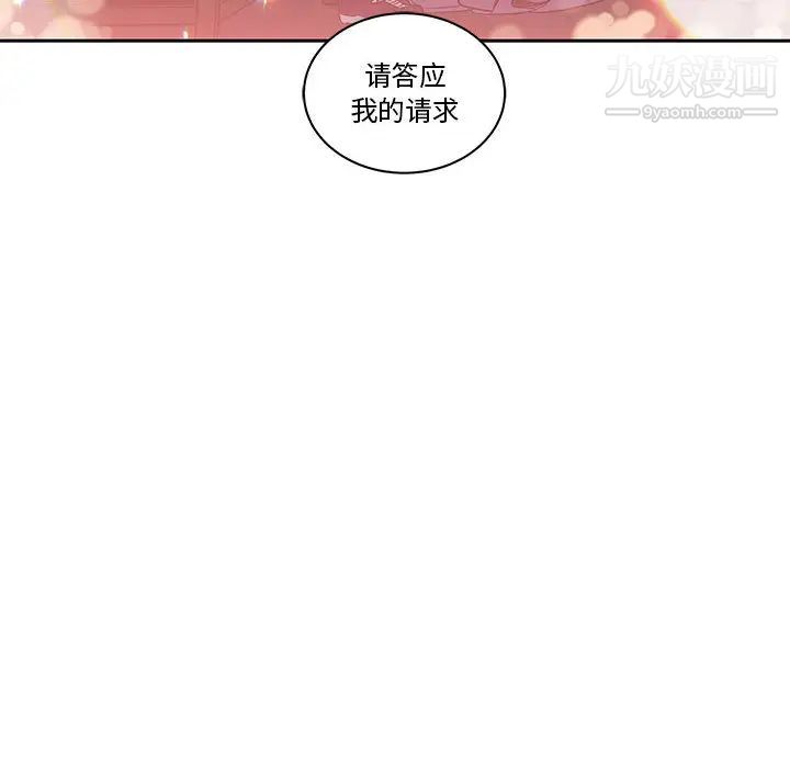 《亲爱的你Liebling！》漫画 第23話