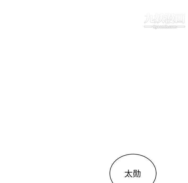 《亲爱的你Liebling！》漫画 第23話