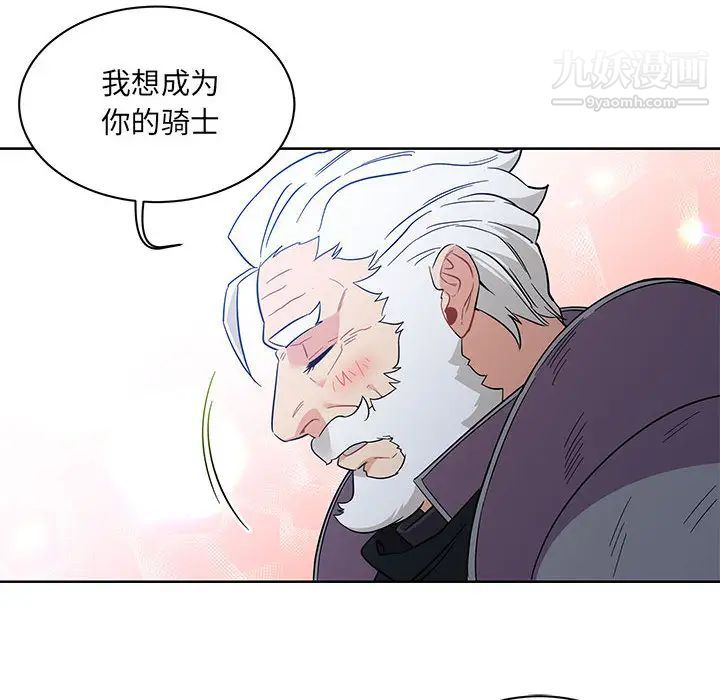 《亲爱的你Liebling！》漫画 第23話