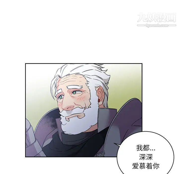 《亲爱的你Liebling！》漫画 第23話