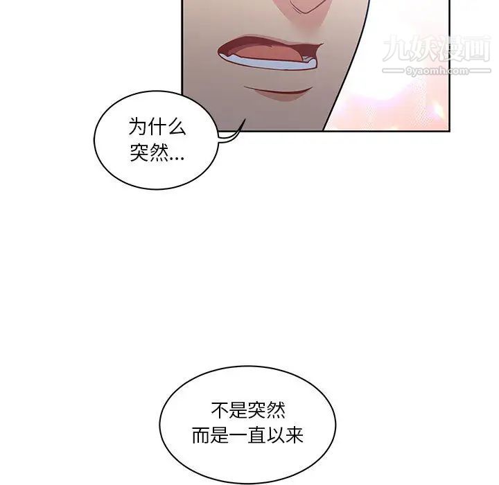 《亲爱的你Liebling！》漫画 第23話