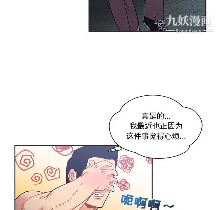 《亲爱的你Liebling！》漫画 第23話