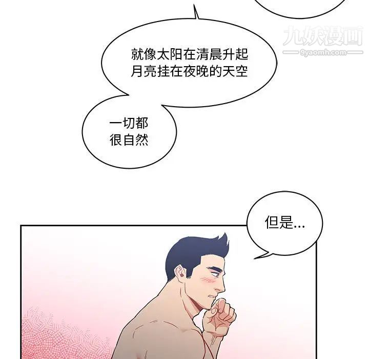 《亲爱的你Liebling！》漫画 第23話