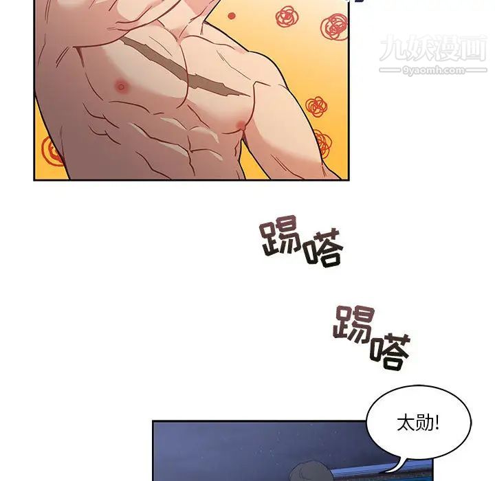 《亲爱的你Liebling！》漫画 第23話