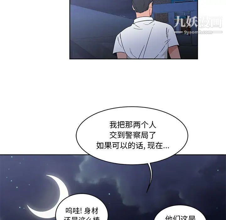 《亲爱的你Liebling！》漫画 第23話