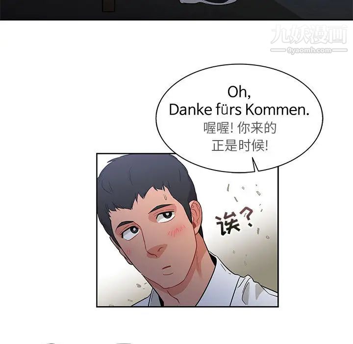 《亲爱的你Liebling！》漫画 第23話