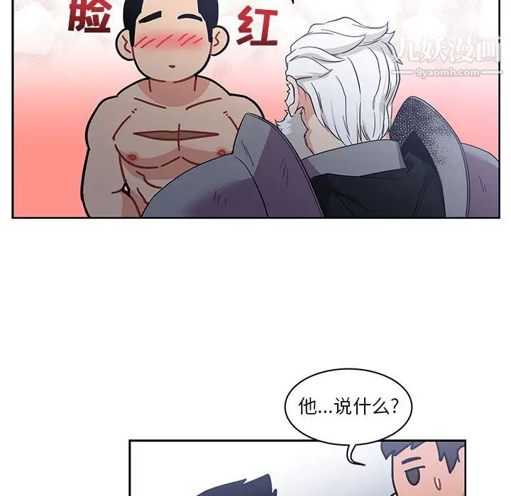 《亲爱的你Liebling！》漫画 第23話