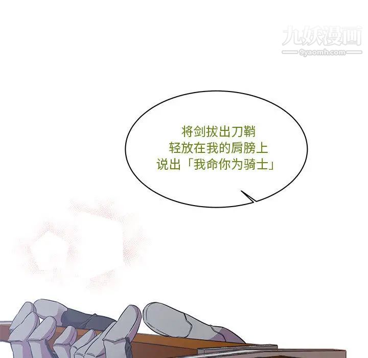 《亲爱的你Liebling！》漫画 第23話
