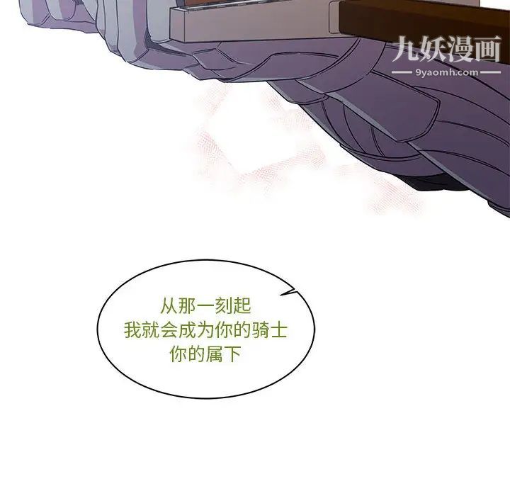 《亲爱的你Liebling！》漫画 第23話