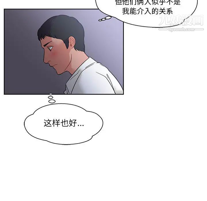 《亲爱的你Liebling！》漫画 第23話