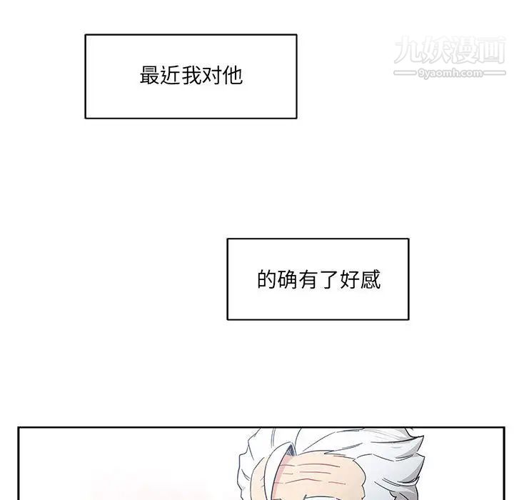 《亲爱的你Liebling！》漫画 第23話