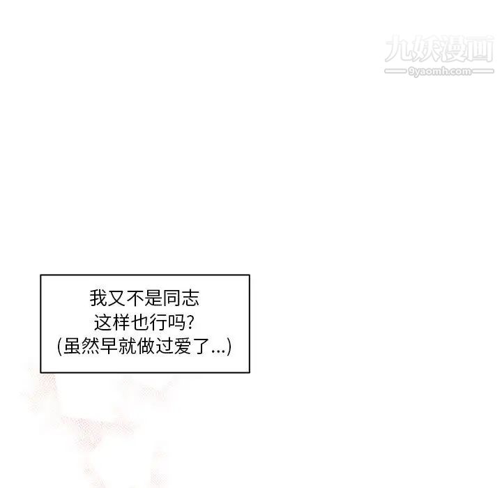 《亲爱的你Liebling！》漫画 第23話