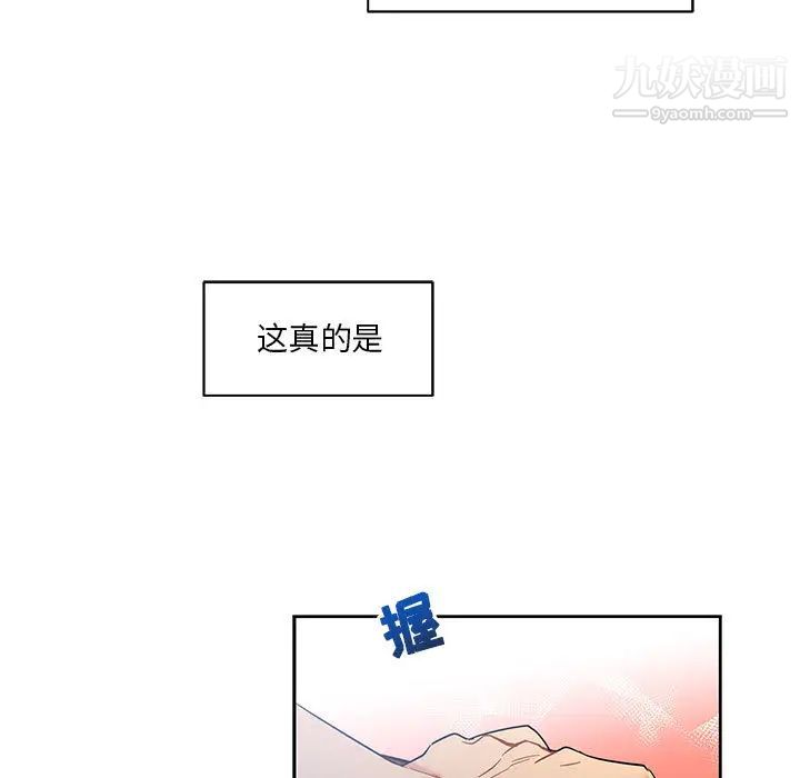 《亲爱的你Liebling！》漫画 第23話
