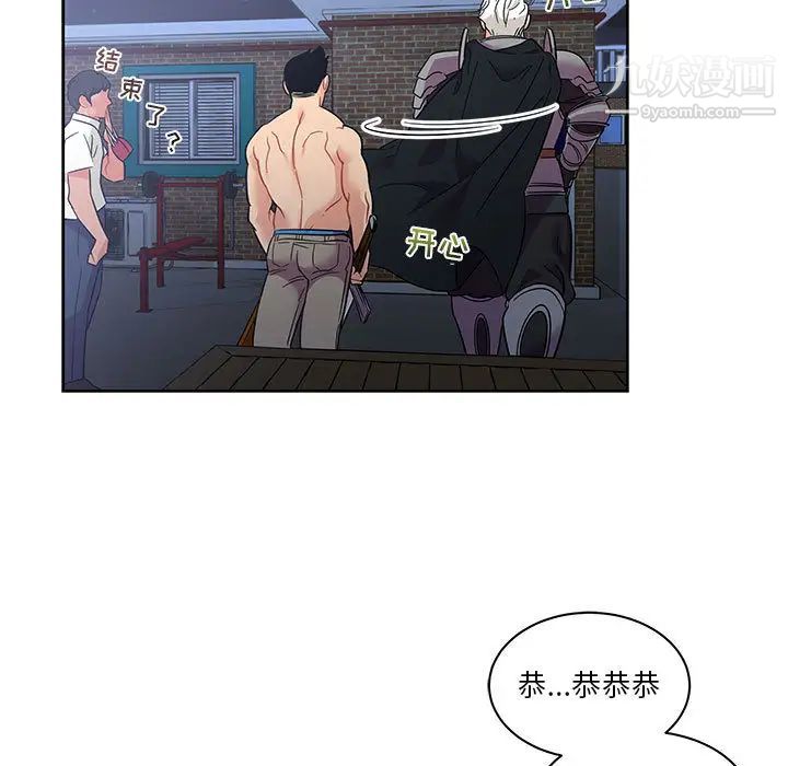 《亲爱的你Liebling！》漫画 第23話