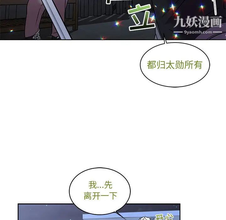 《亲爱的你Liebling！》漫画 第23話