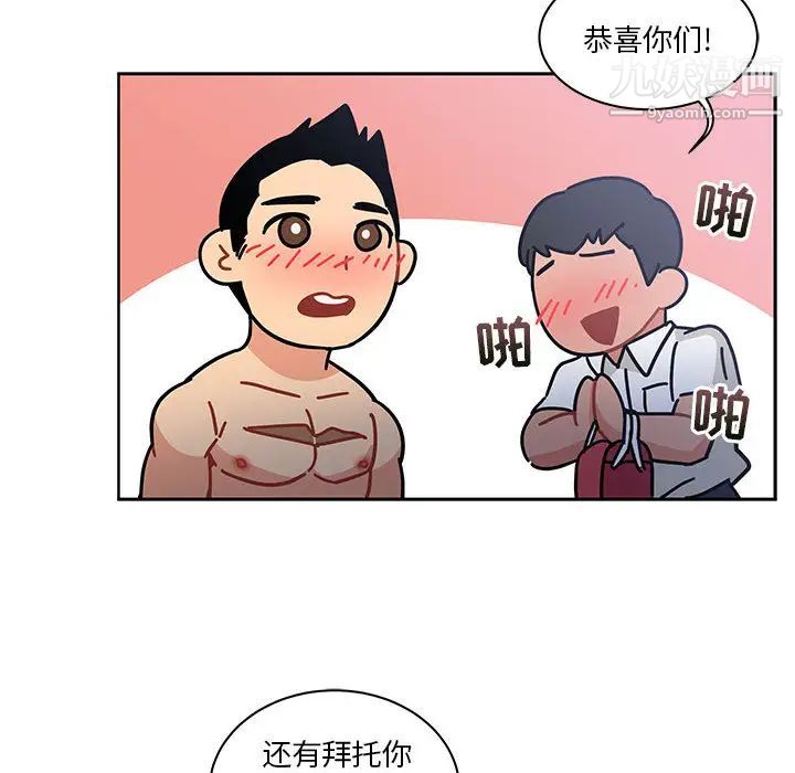 《亲爱的你Liebling！》漫画 第23話