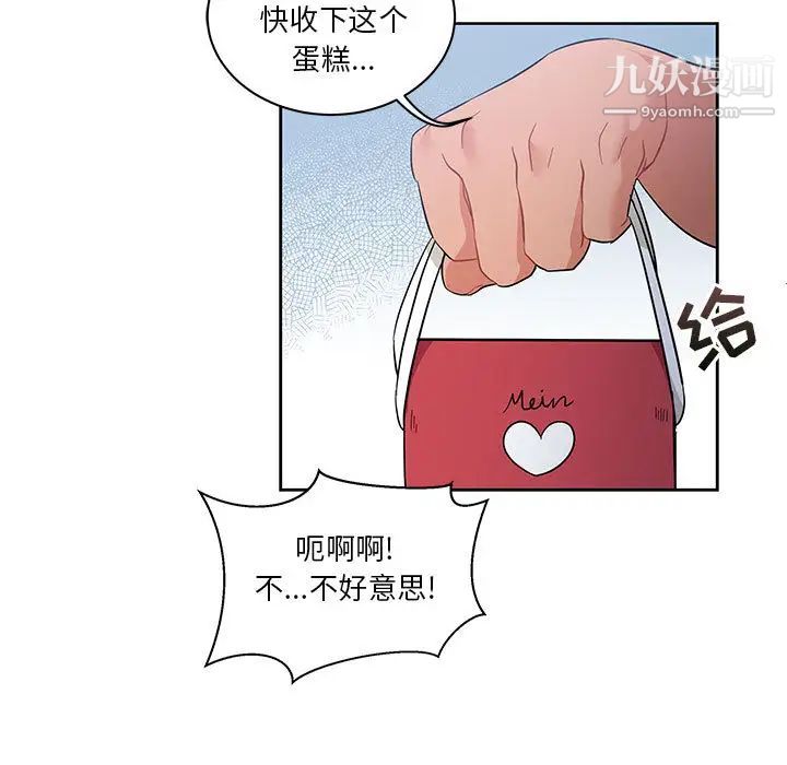 《亲爱的你Liebling！》漫画 第23話