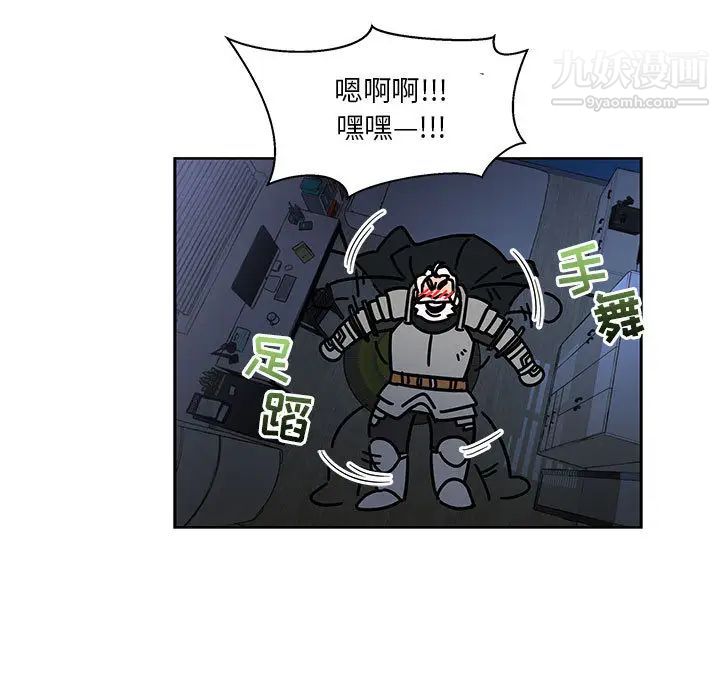 《亲爱的你Liebling！》漫画 第23話
