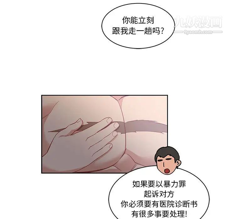 《亲爱的你Liebling！》漫画 第23話