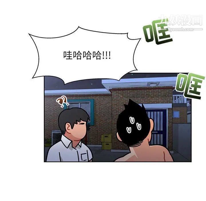 《亲爱的你Liebling！》漫画 第23話