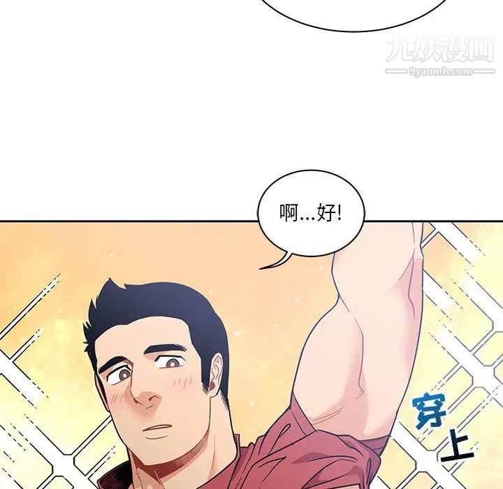《亲爱的你Liebling！》漫画 第23話