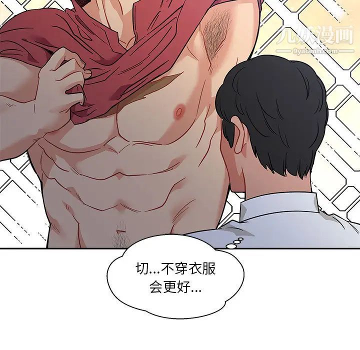 《亲爱的你Liebling！》漫画 第23話