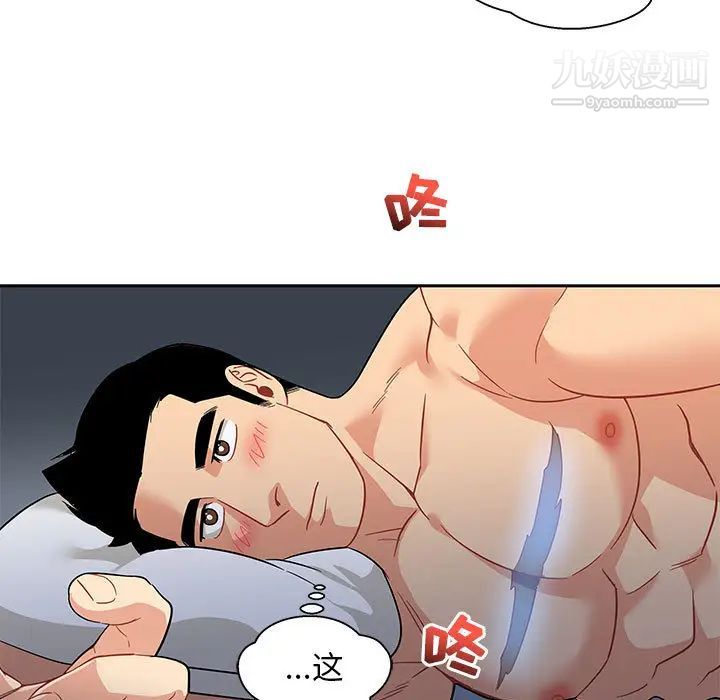 《亲爱的你Liebling！》漫画 第23話